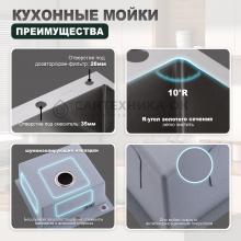 Мойка для кухни из нержавеющей стали Splenka S701.5050.05