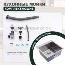 Мойка для кухни из нержавеющей стали Splenka S701.5050.05