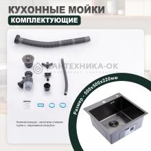 Мойка для кухни из нержавеющей стали Splenka S701.5050.09