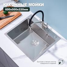 Мойка для кухни из нержавеющей стали Splenka S702.6050.05