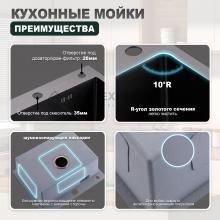 Мойка для кухни из нержавеющей стали Splenka S702.6050.09