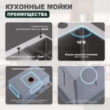 Мойка для кухни из нержавеющей стали Splenka S703.7050.05
