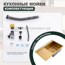 Мойка для кухни из нержавеющей стали Splenka S704.7850.03