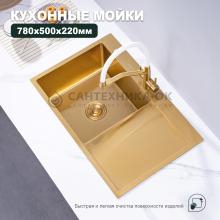 Мойка для кухни из нержавеющей стали Splenka S705.7850.03