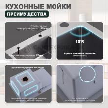 Мойка для кухни из нержавеющей стали Splenka S705.7850.05