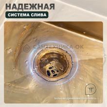 Мойка для кухни из нержавеющей стали Splenka S706.7843.03