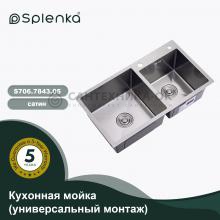 Мойка для кухни из нержавеющей стали Splenka S706.7843.05