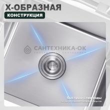 Мойка для кухни из нержавеющей стали Splenka S706.7843.05