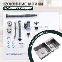 Мойка для кухни из нержавеющей стали Splenka S706.7843.05
