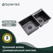 Мойка для кухни из нержавеющей стали Splenka S706.7843.09