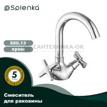 Смеситель для раковины Splenka S80.13