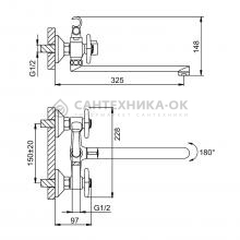 Смеситель для ванны Splenka S80.22