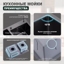 Мойка для кухни из нержавеющей стали Splenka S706.7843.09