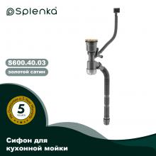 Сифон Splenka S600.40.03