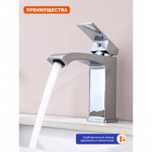 Смеситель для раковины Prohanss P60.12