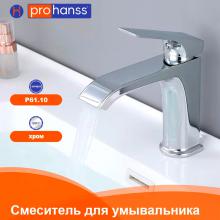 Смеситель для раковины Prohanss P61.10