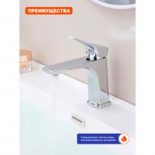 Смеситель для раковины Prohanss P62.10