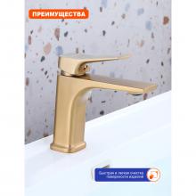 Смеситель для раковины Prohanss P62.10.03
