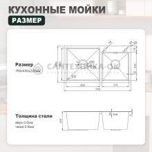 Мойка для кухни из нержавеющей стали Splenka S706.7843.09