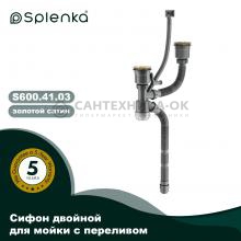 Сифон Splenka S600.41.03