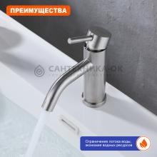 Смеситель для раковины Prohanss P31.10.05