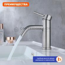 Смеситель для раковины Prohanss P31.10.05