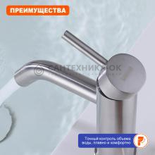 Смеситель для раковины Prohanss P31.10.05