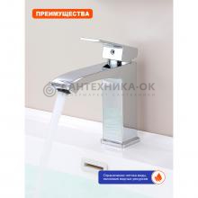 Смеситель для раковины Prohanss P60.10