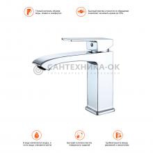 Смеситель для раковины Prohanss P60.10