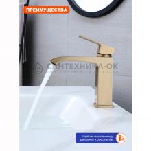 Смеситель для раковины Prohanss P60.10.03