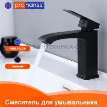 Смеситель для раковины Prohanss P60.10.06