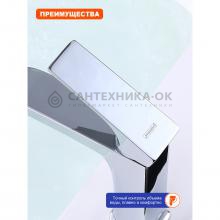 Смеситель для раковины Prohanss P61.10