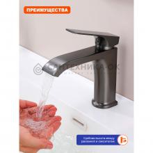 Смеситель для раковины Prohanss P61.10.09