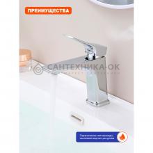 Смеситель для раковины Prohanss P62.10