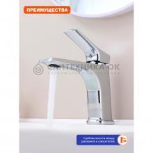 Смеситель для раковины Prohanss P62.10