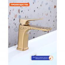 Смеситель для раковины Prohanss P62.10.03