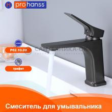 Смеситель для раковины Prohanss P62.10.09
