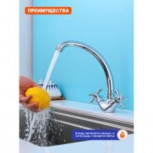 Смеситель для кухни Prohanss P10.40