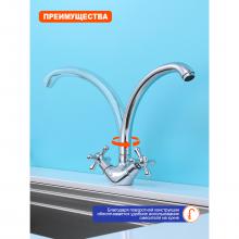 Смеситель для кухни Prohanss P10.40