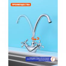 Смеситель для кухни Prohanss P10.41