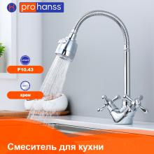 Смеситель для кухни Prohanss P10.43