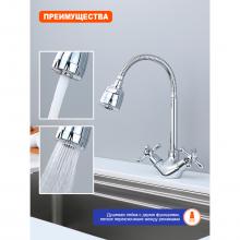 Смеситель для кухни Prohanss P10.43