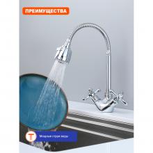 Смеситель для кухни Prohanss P10.43