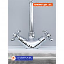 Смеситель для кухни Prohanss P10.43