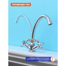 Смеситель для кухни Prohanss P11.41