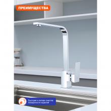 Смеситель для кухни Prohanss P60.41