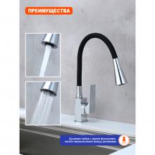 Смеситель для кухни Prohanss P61.4406