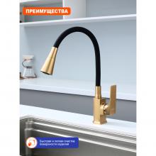 Смеситель для кухни Prohanss P61.4406.03