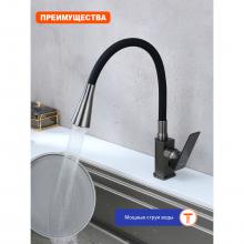 Смеситель для кухни Prohanss P61.4406.09