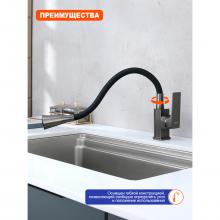 Смеситель для кухни Prohanss P61.4406.09